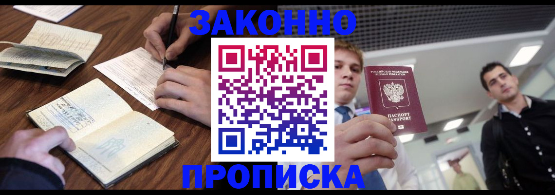 временная регистрация собственник в Конаково