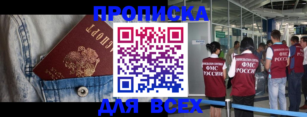 прописка для кредита в Конаково