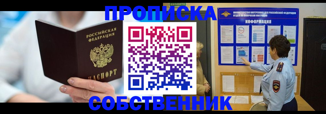 прописка гарантия в Конаково