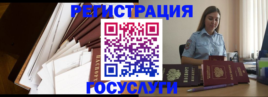 прописка от собственника в Конаково