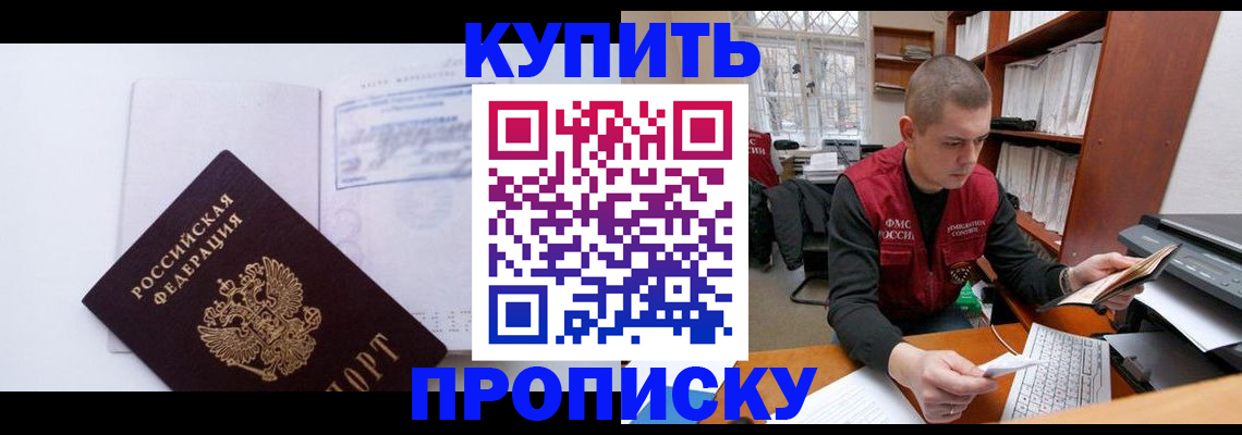 прописка гарантия в Конаково