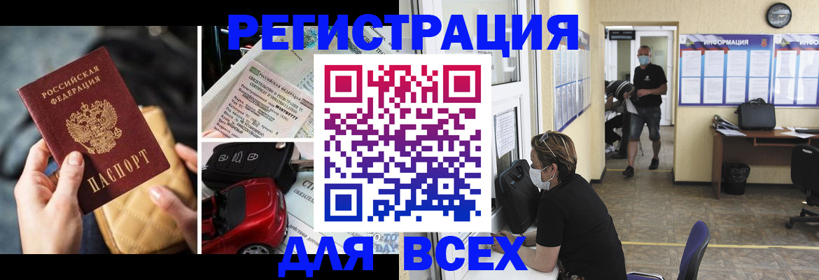 прописка в квартире в Конаково