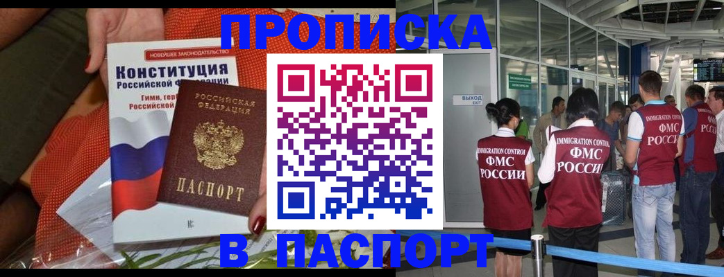 прописка для военкомата в Конаково