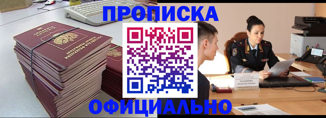 временная регистрация законно в Конаково