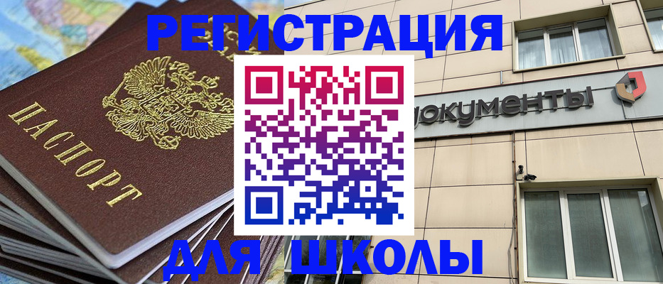 прописка гарантия в Конаково